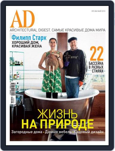 Ad Russia June 21st, 2010 Digital Back Issue Cover