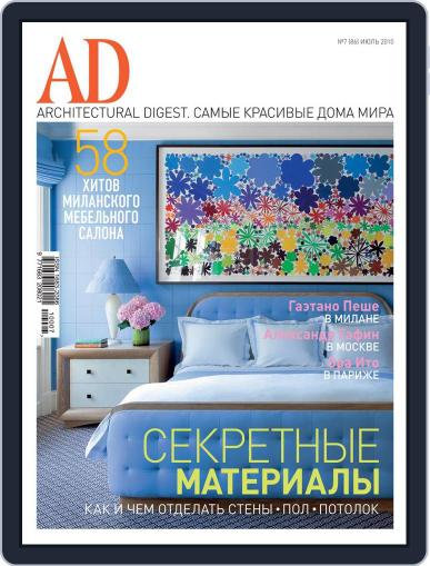 Ad Russia June 20th, 2010 Digital Back Issue Cover