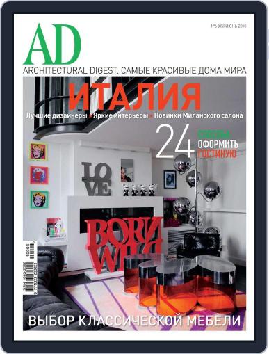 Ad Russia June 15th, 2010 Digital Back Issue Cover