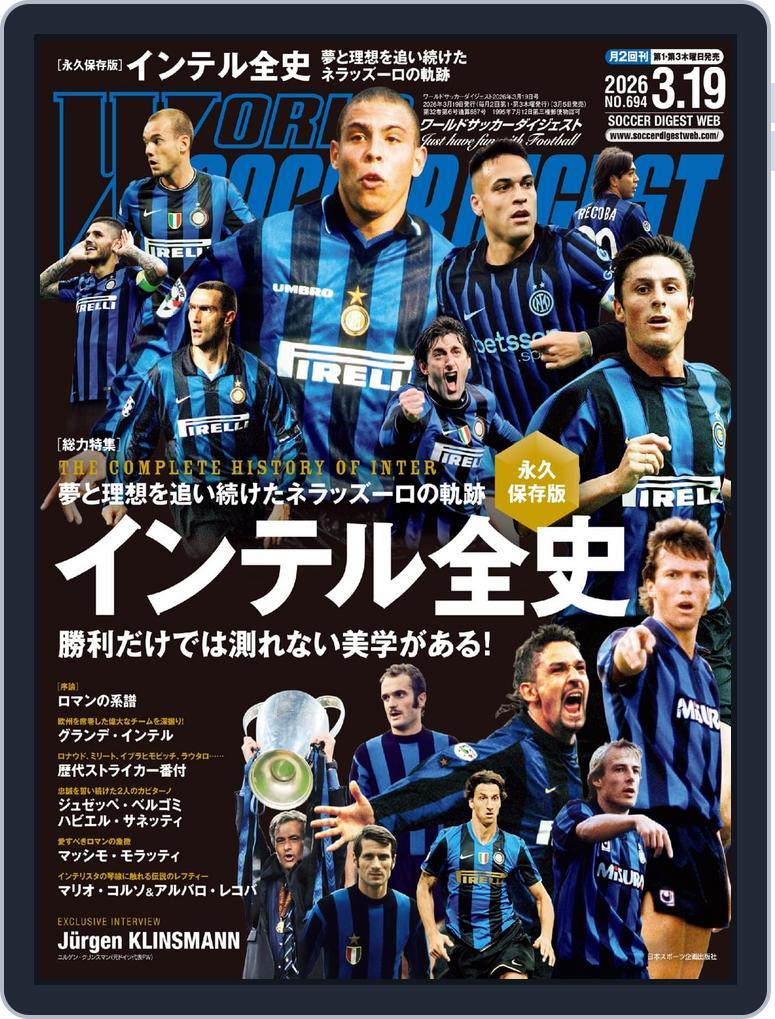WORLD SOCCER DIGEST（ワールドサッカーダイジェスト） (Digital) Subscription                    March 5th, 2026 Issue