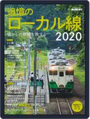 男の隠れ家 特別編集 Magazine (Digital) Subscription                    June 12th, 2020 Issue