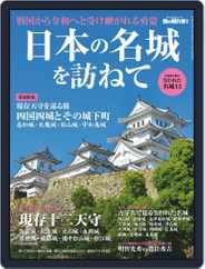 男の隠れ家 特別編集 Magazine (Digital) Subscription                    March 18th, 2020 Issue