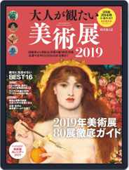 男の隠れ家 特別編集 Magazine (Digital) Subscription                    February 4th, 2019 Issue