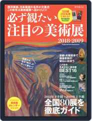 男の隠れ家 特別編集 Magazine (Digital) Subscription                    October 12th, 2018 Issue