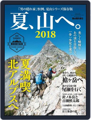 男の隠れ家 特別編集 July 11th, 2018 Digital Back Issue Cover