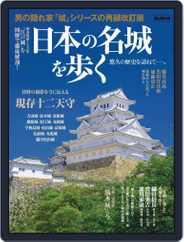 男の隠れ家 特別編集 Magazine (Digital) Subscription                    July 6th, 2018 Issue