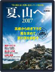 男の隠れ家 特別編集 Magazine (Digital) Subscription                    June 29th, 2017 Issue