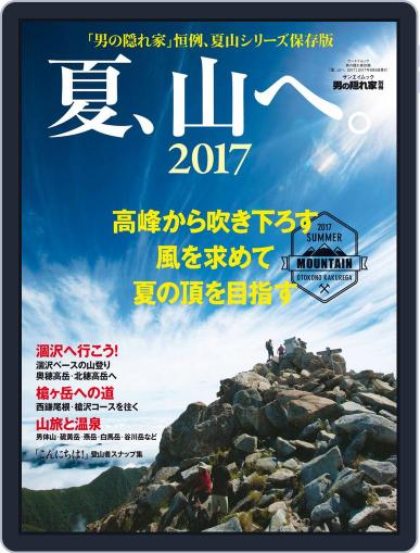 男の隠れ家 特別編集 June 29th, 2017 Digital Back Issue Cover