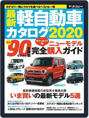モーターファン別冊 Magazine Digital Discountmags Com モーターファン別冊 Magazine Digital Discountmags Com