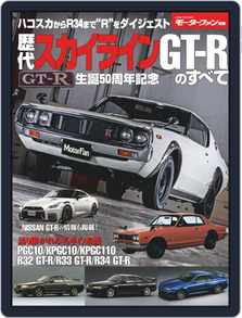 モーターファン別冊 Magazine Digital Discountmags Com