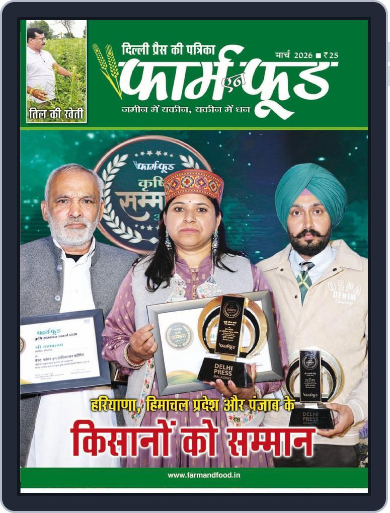 Farm N Food (Digital) Subscription                    March 10th, 2026 Issue