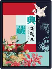 National Palace Museum ebook 故宮出版品電子書叢書 (Digital) Subscription March 15th, 2019 Issue