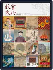 National Palace Museum ebook 故宮出版品電子書叢書 (Digital) Subscription October 11th, 2018 Issue