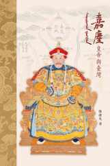 National Palace Museum ebook 故宮出版品電子書叢書 (Digital) Subscription September 13th, 2018 Issue