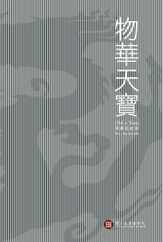 National Palace Museum ebook 故宮出版品電子書叢書 (Digital) Subscription December 12th, 2017 Issue