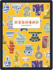 National Palace Museum ebook 故宮出版品電子書叢書 (Digital) Subscription October 26th, 2017 Issue