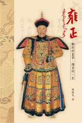 National Palace Museum ebook 故宮出版品電子書叢書 (Digital) Subscription                    May 31st, 2017 Issue