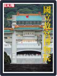 National Palace Museum ebook 故宮出版品電子書叢書 (Digital) Subscription May 18th, 2017 Issue