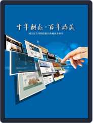National Palace Museum ebook 故宮出版品電子書叢書 (Digital) Subscription April 20th, 2017 Issue