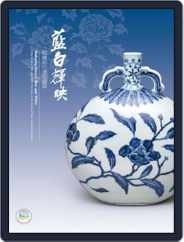 National Palace Museum ebook 故宮出版品電子書叢書 (Digital) Subscription April 13th, 2017 Issue