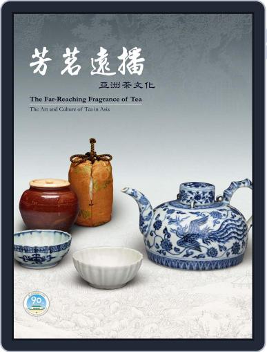 National Palace Museum ebook 故宮出版品電子書叢書 April 6th, 2017 Digital Back Issue Cover
