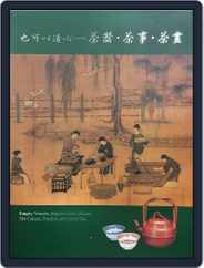 National Palace Museum ebook 故宮出版品電子書叢書 (Digital) Subscription November 9th, 2016 Issue
