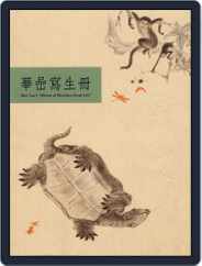 National Palace Museum ebook 故宮出版品電子書叢書 (Digital) Subscription October 31st, 2016 Issue