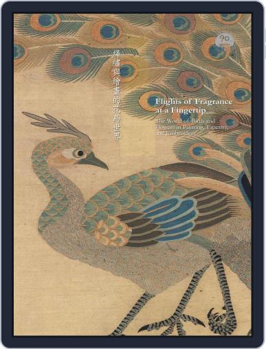National Palace Museum ebook 故宮出版品電子書叢書 (Digital) July 28th, 2016 Issue Cover