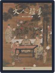 National Palace Museum ebook 故宮出版品電子書叢書 (Digital) Subscription July 1st, 2016 Issue