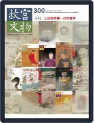 National Palace Museum ebook 故宮出版品電子書叢書 (Digital) Subscription June 29th, 2016 Issue