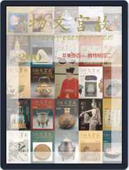 National Palace Museum ebook 故宮出版品電子書叢書 (Digital) Subscription June 24th, 2016 Issue