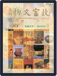 National Palace Museum ebook 故宮出版品電子書叢書 (Digital) Subscription                    June 22nd, 2016 Issue