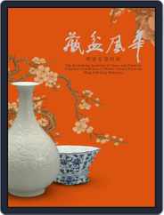 National Palace Museum ebook 故宮出版品電子書叢書 (Digital) Subscription June 20th, 2016 Issue
