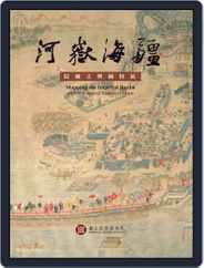 National Palace Museum ebook 故宮出版品電子書叢書 (Digital) Subscription May 25th, 2016 Issue