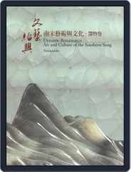 National Palace Museum ebook 故宮出版品電子書叢書 (Digital) Subscription May 19th, 2016 Issue