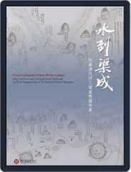 National Palace Museum ebook 故宮出版品電子書叢書 (Digital) Subscription May 11th, 2016 Issue