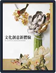 National Palace Museum ebook 故宮出版品電子書叢書 (Digital) Subscription February 4th, 2016 Issue