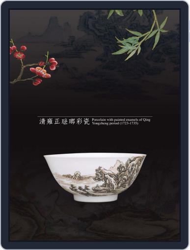 National Palace Museum ebook 故宮出版品電子書叢書 December 30th, 2015 Digital Back Issue Cover
