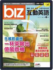 biz 互動英語 (Digital) Subscription                    October 30th, 2019 Issue