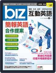 biz 互動英語 (Digital) Subscription                    October 1st, 2019 Issue