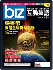 biz 互動英語 (Digital) Subscription                    September 2nd, 2019 Issue