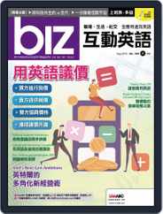 biz 互動英語 (Digital) Subscription                    August 2nd, 2019 Issue