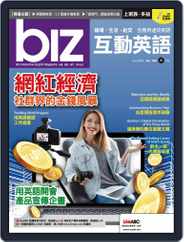 biz 互動英語 (Digital) Subscription May 28th, 2019 Issue