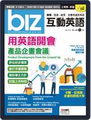 biz 互動英語 (Digital) Subscription April 30th, 2019 Issue