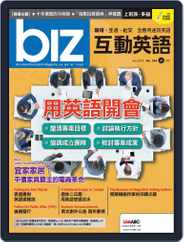 biz 互動英語 (Digital) Subscription                    March 28th, 2019 Issue