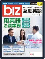 biz 互動英語 (Digital) Subscription                    February 27th, 2019 Issue