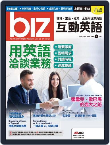 biz 互動英語 February 27th, 2019 Digital Back Issue Cover