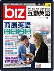 biz 互動英語 (Digital) Subscription                    January 30th, 2019 Issue