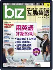 biz 互動英語 (Digital) Subscription                    November 30th, 2018 Issue