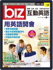 biz 互動英語 (Digital) Subscription October 30th, 2018 Issue